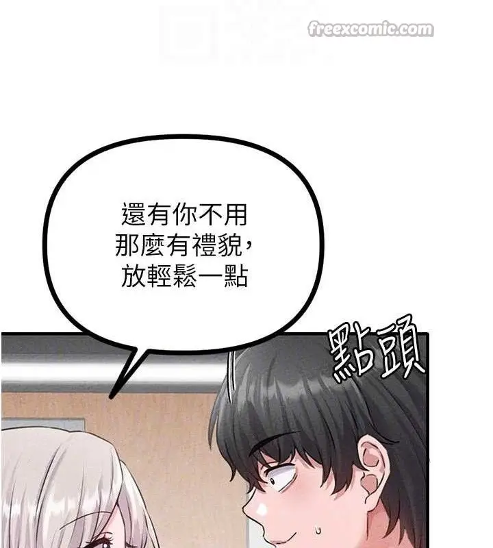 漫画《男人配额制》第14话第98张图