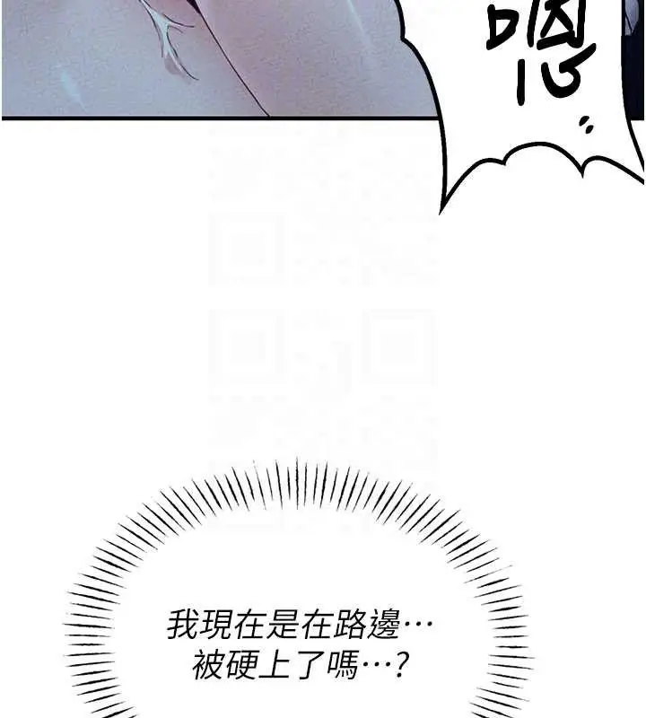 漫画《男人配额制》第15话第102张图