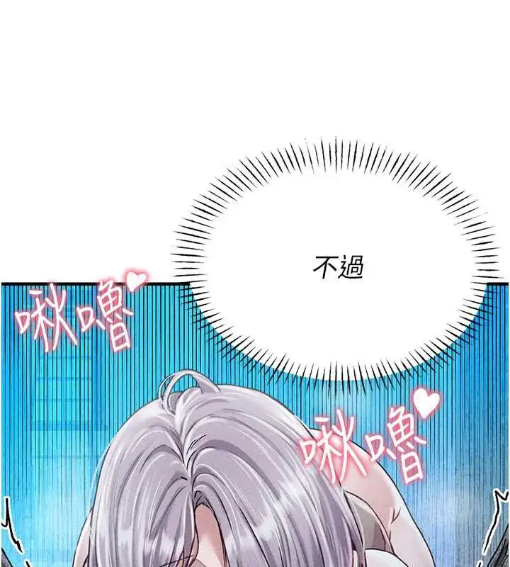 漫画《男人配额制》第15话第105张图