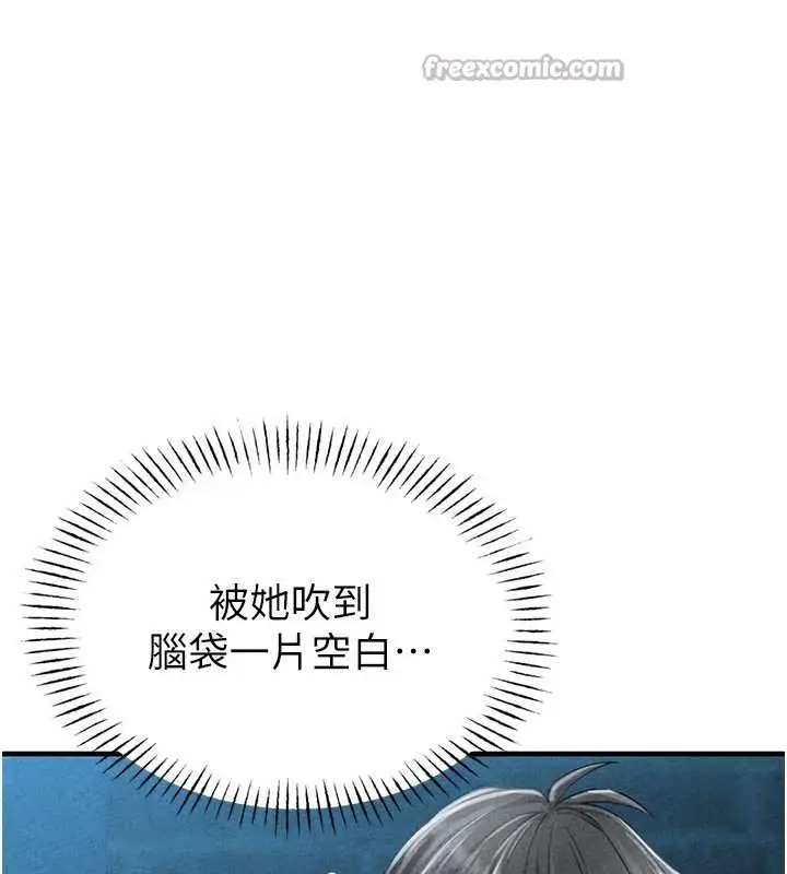 漫画《男人配额制》第15话第112张图