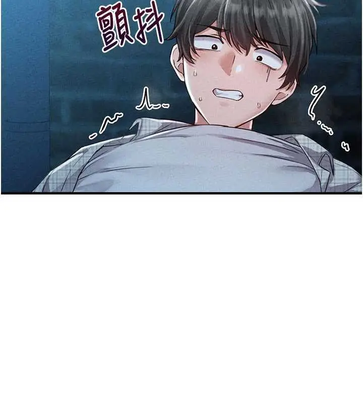 漫画《男人配额制》第15话第113张图