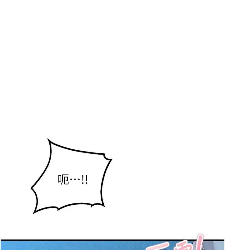 漫画《男人配额制》第15话第114张图