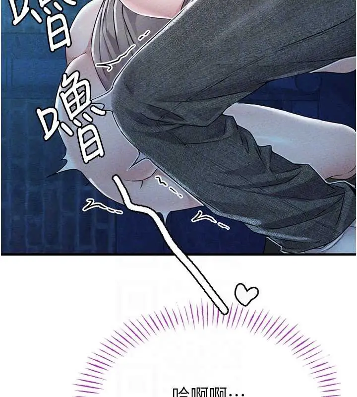 漫画《男人配额制》第15话第116张图