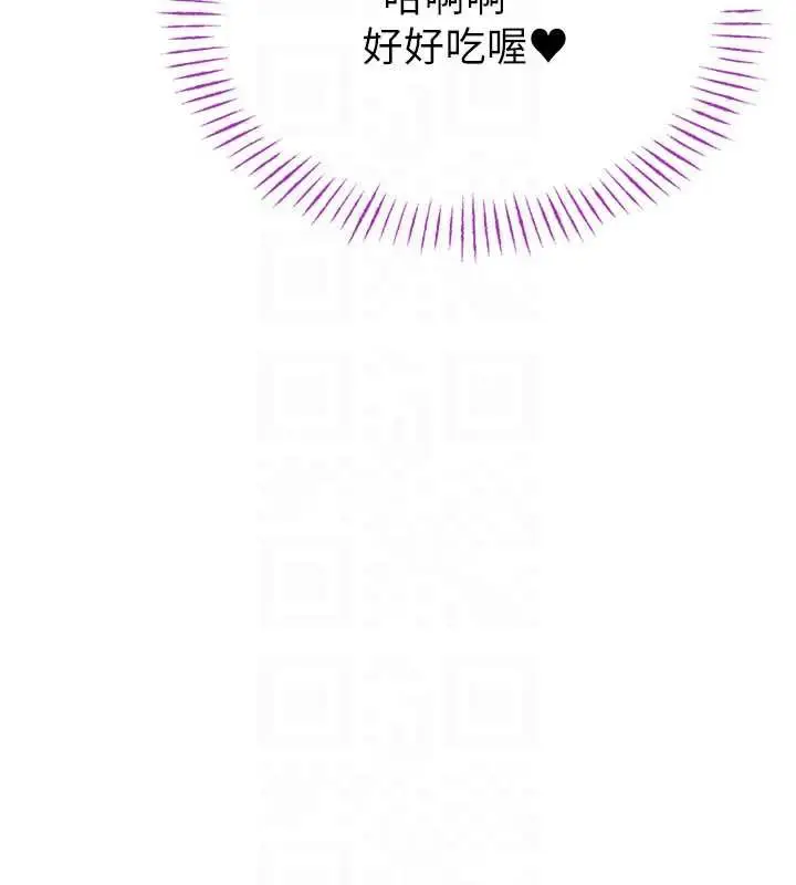 漫画《男人配额制》第15话第117张图
