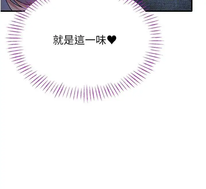 漫画《男人配额制》第15话第119张图