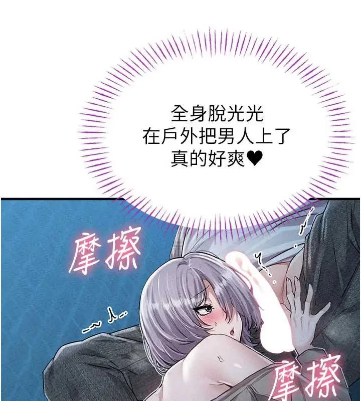 漫画《男人配额制》第15话第120张图