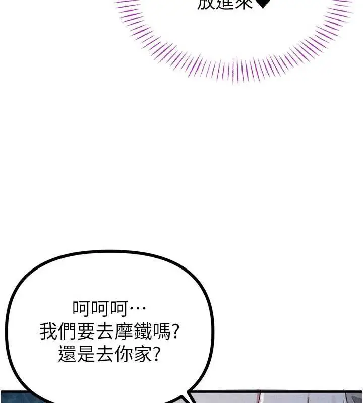 漫画《男人配额制》第15话第122张图