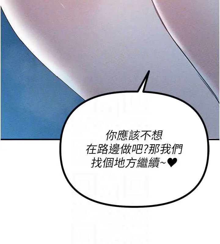 漫画《男人配额制》第15话第124张图