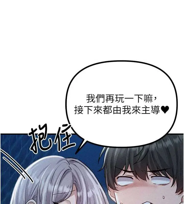 漫画《男人配额制》第15话第128张图