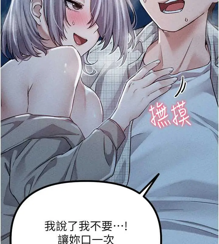 漫画《男人配额制》第15话第129张图