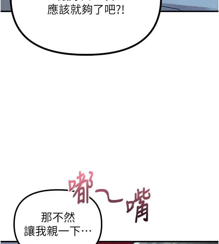 漫画《男人配额制》第15话第130张图
