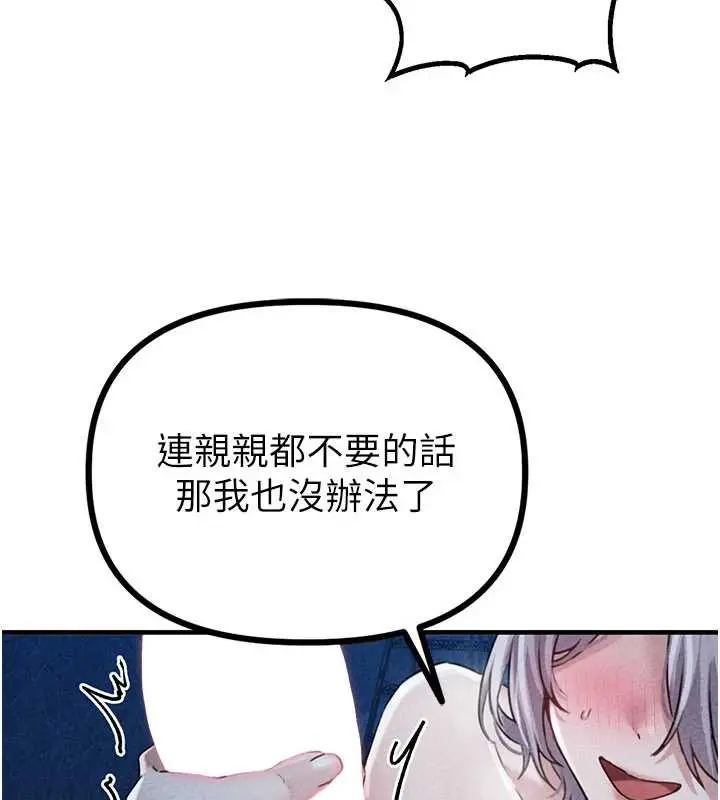 漫画《男人配额制》第15话第132张图