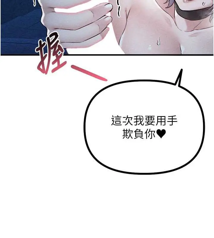 漫画《男人配额制》第15话第133张图