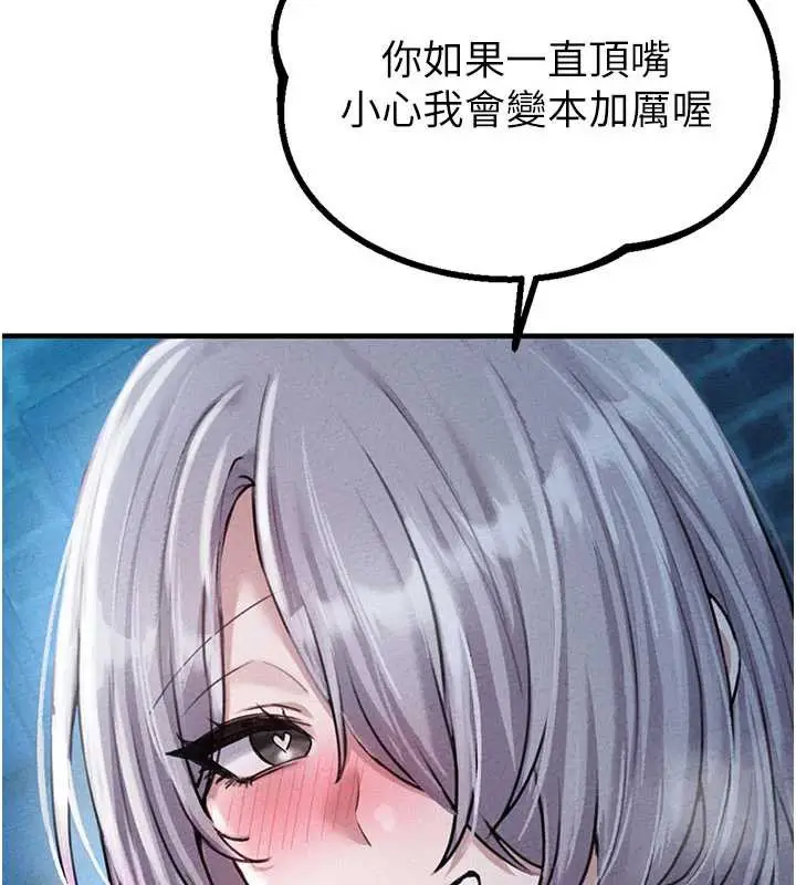 漫画《男人配额制》第15话第138张图