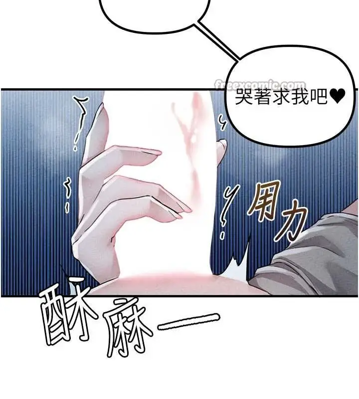 漫画《男人配额制》第15话第140张图