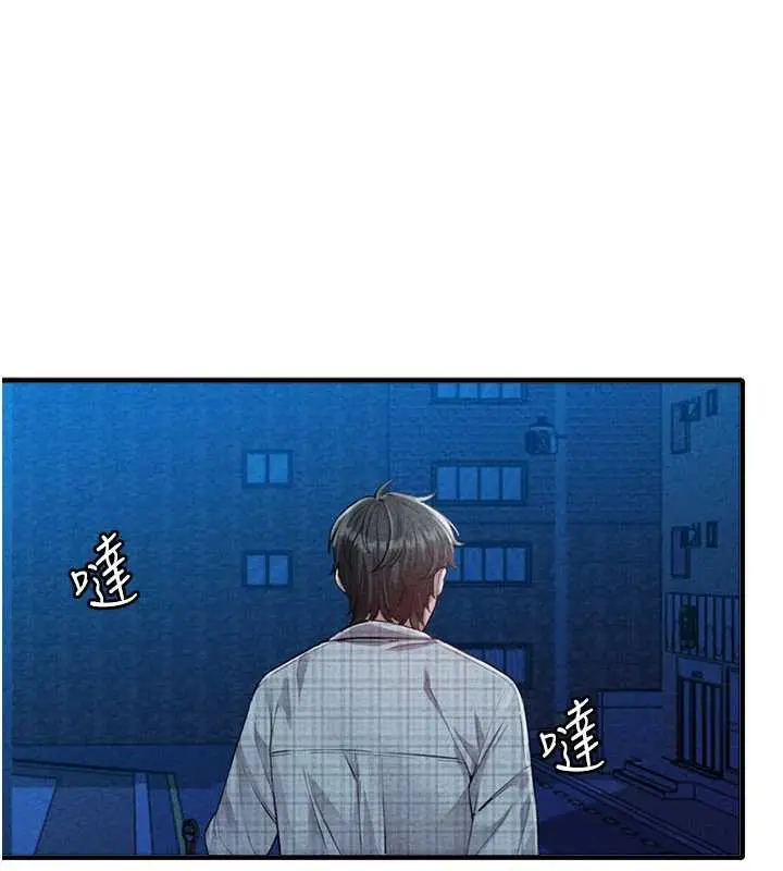 漫画《男人配额制》第15话第15张图