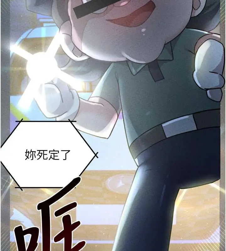 漫画《男人配额制》第15话第150张图