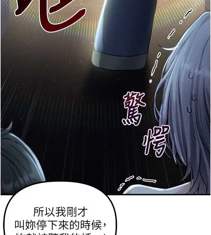 漫画《男人配额制》第15话第151张图