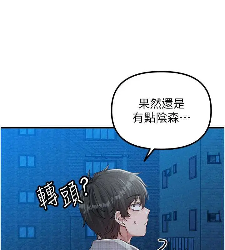 漫画《男人配额制》第15话第16张图