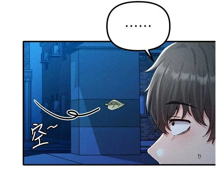 漫画《男人配额制》第15话第18张图