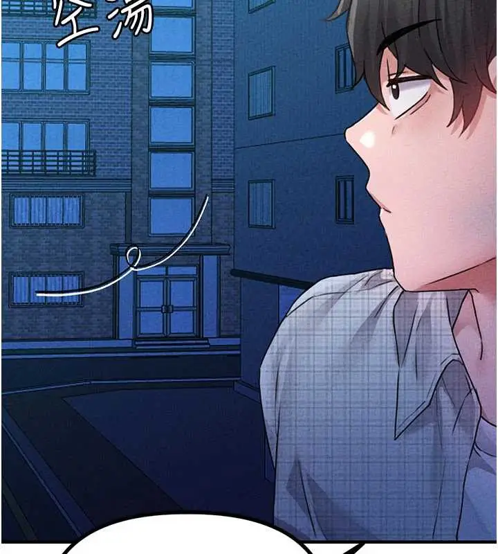 漫画《男人配额制》第15话第2张图