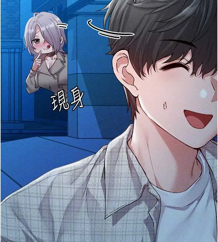 漫画《男人配额制》第15话第20张图