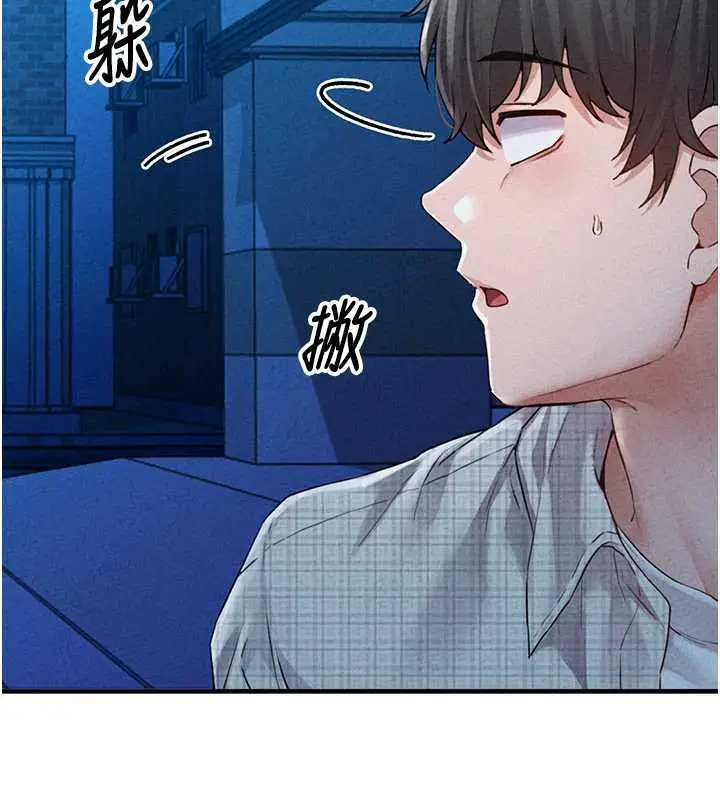 漫画《男人配额制》第15话第23张图