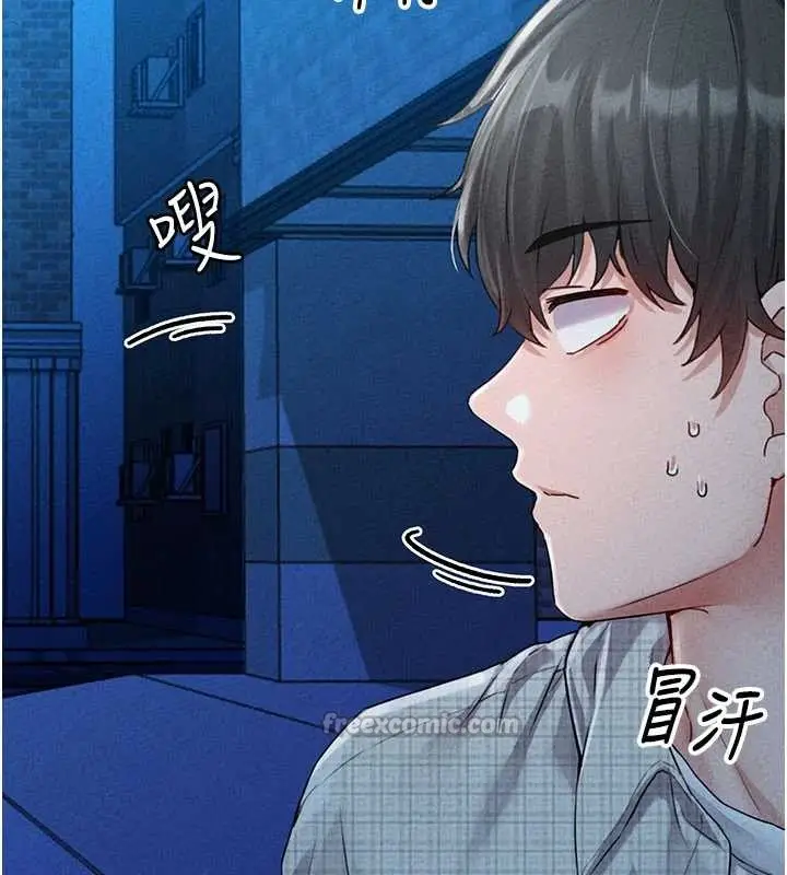 漫画《男人配额制》第15话第28张图