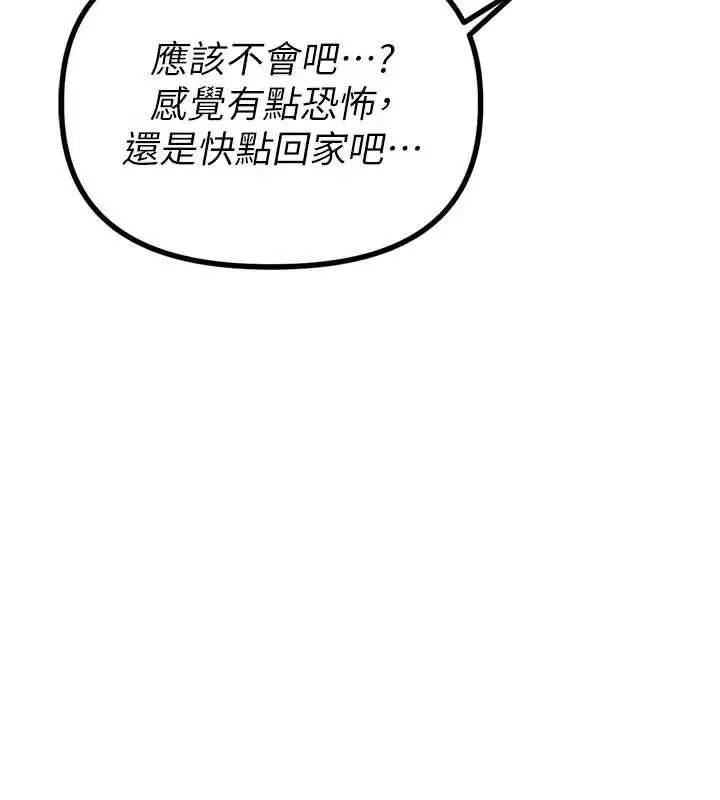 漫画《男人配额制》第15话第3张图