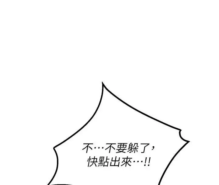 漫画《男人配额制》第15话第30张图