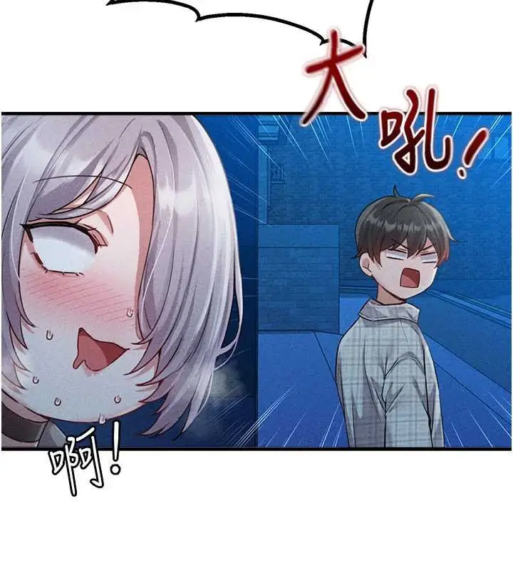 漫画《男人配额制》第15话第31张图