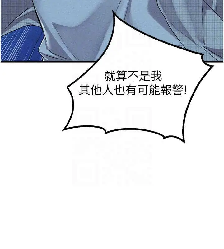 漫画《男人配额制》第15话第35张图