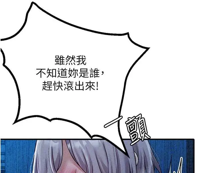 漫画《男人配额制》第15话第36张图