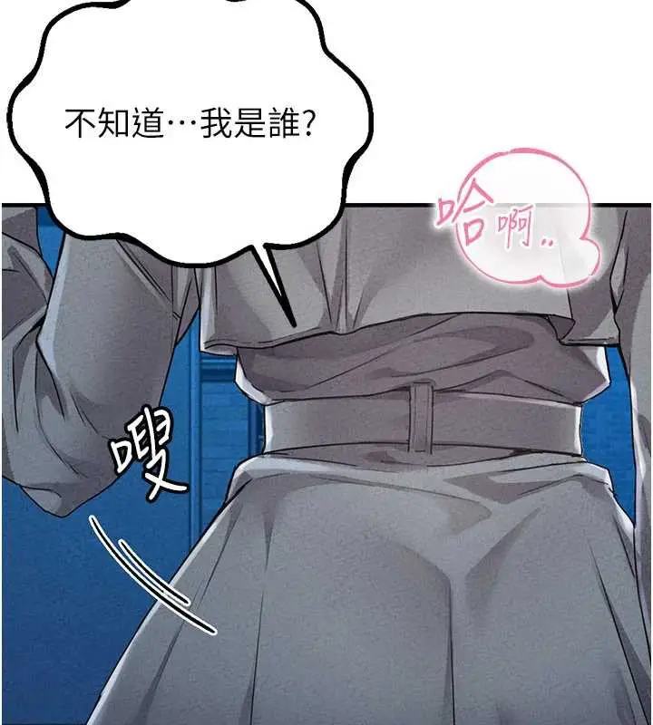 漫画《男人配额制》第15话第38张图