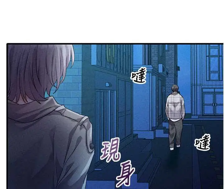 漫画《男人配额制》第15话第4张图