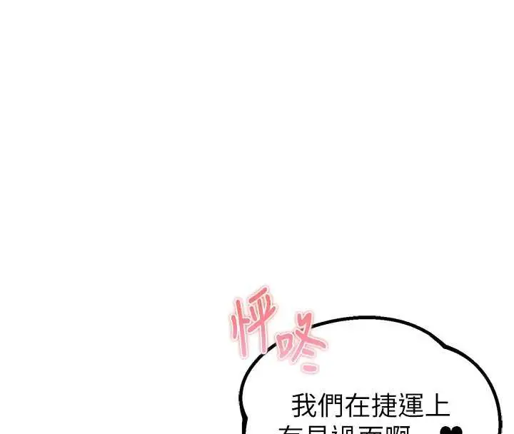 漫画《男人配额制》第15话第40张图