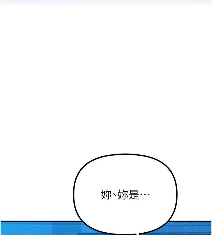 漫画《男人配额制》第15话第45张图