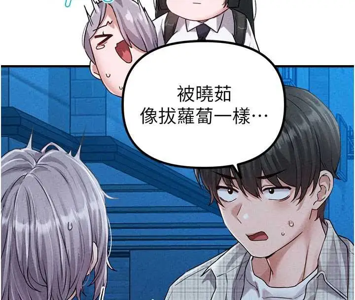 漫画《男人配额制》第15话第48张图
