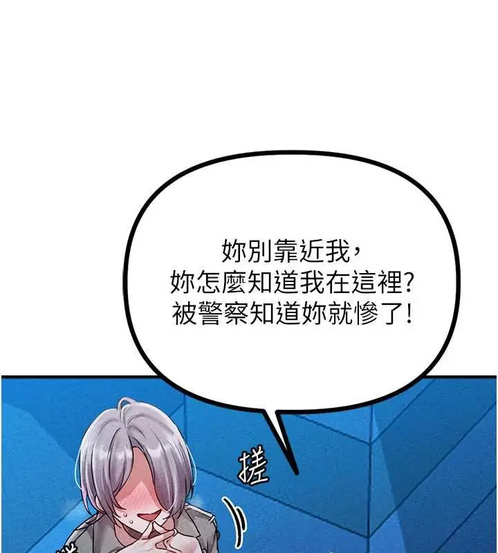 漫画《男人配额制》第15话第51张图