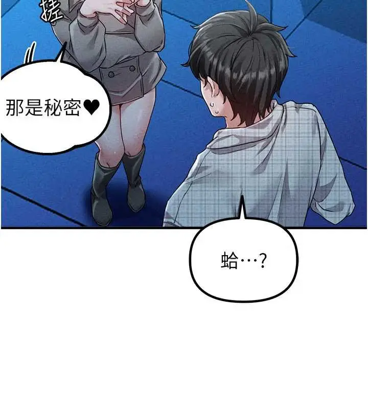 漫画《男人配额制》第15话第52张图