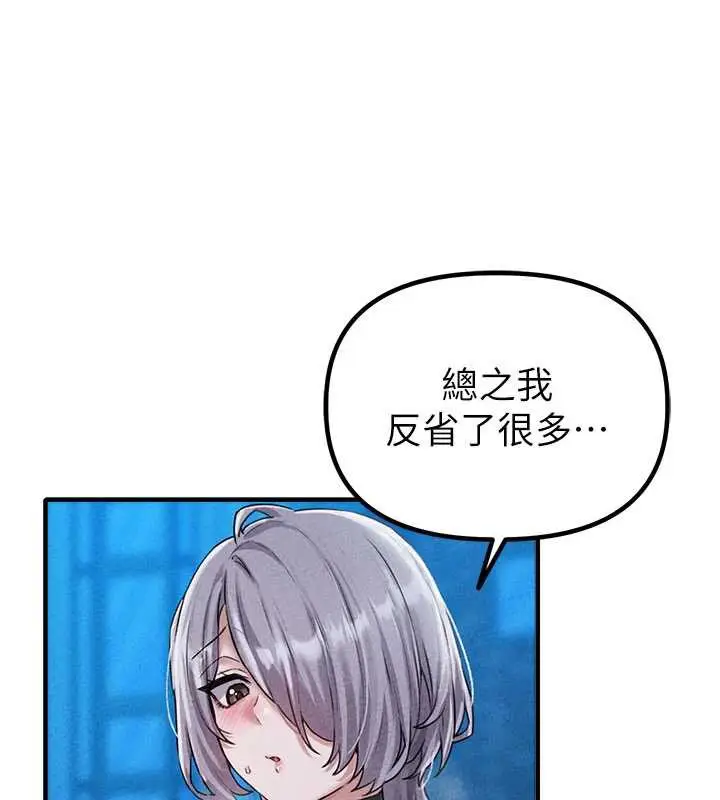漫画《男人配额制》第15话第53张图