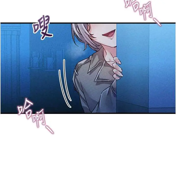 漫画《男人配额制》第15话第6张图