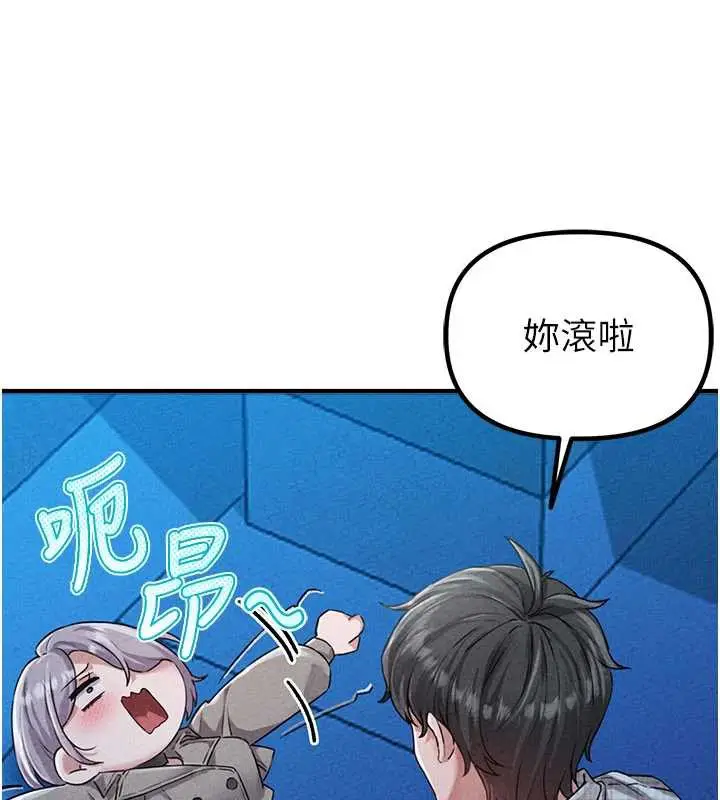 漫画《男人配额制》第15话第60张图