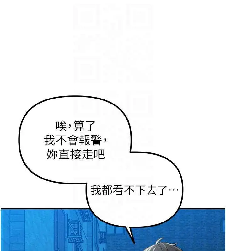 漫画《男人配额制》第15话第63张图