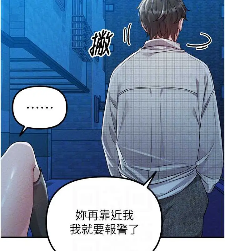 漫画《男人配额制》第15话第64张图