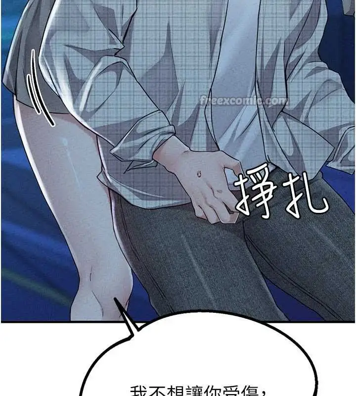 漫画《男人配额制》第15话第70张图