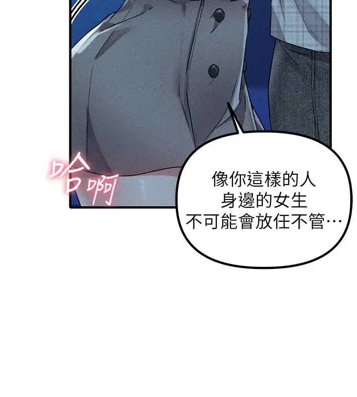 漫画《男人配额制》第15话第73张图