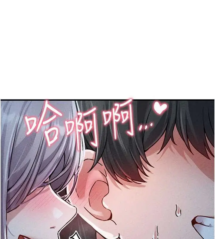漫画《男人配额制》第15话第74张图