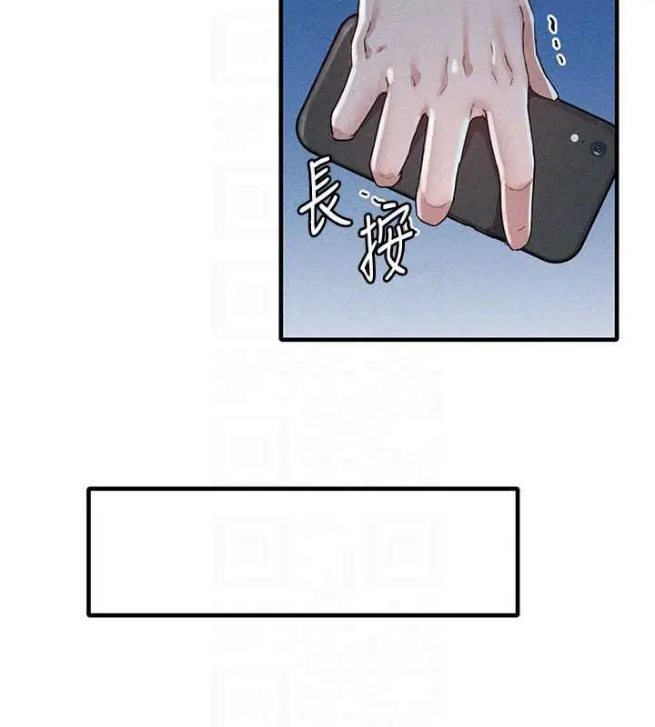 漫画《男人配额制》第15话第76张图