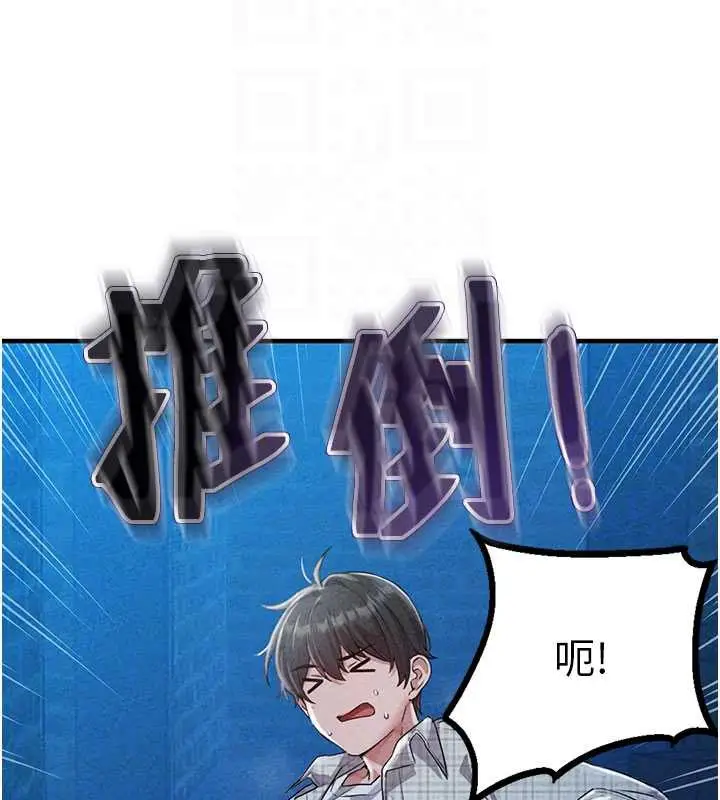 漫画《男人配额制》第15话第78张图